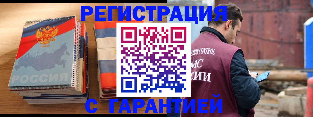 прописка ребенка в Новосибирске