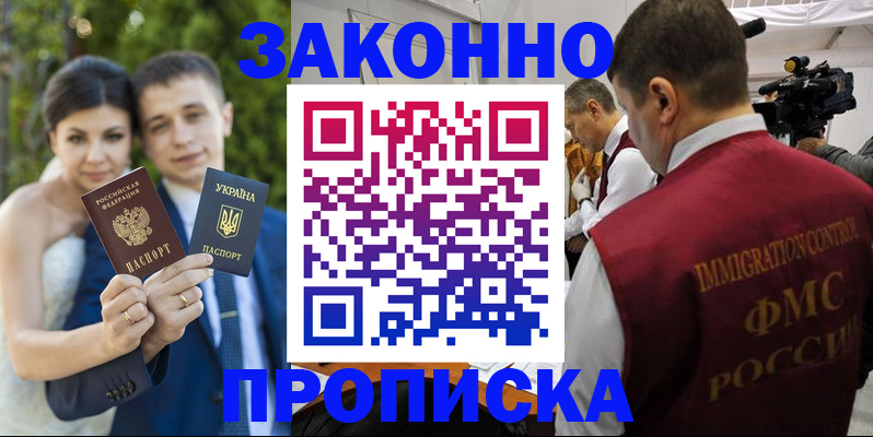 регистрация для школы в Новосибирске